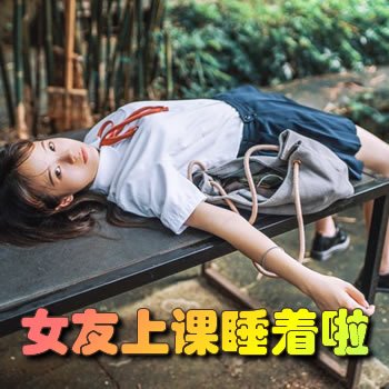 5aWz5Y+L5LiK6K++552h552A5ZWmIOaIkOS6uuWwj+ivtCDnrKwx5byg 5aWz5Y+L5LiK6K++552h552A5ZWmIOaIkOS6uuWwj+ivtCDnrKwx5byg